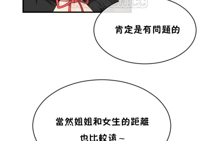 男公关与富家女/Deceptions/特殊宴会 五夫人/Host到金汤匙/金汤匙 第43話 韩漫图片46
