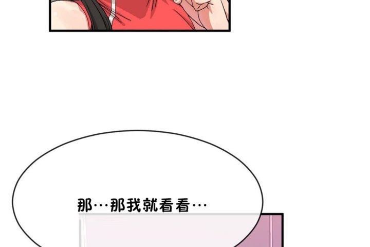 男公关与富家女/Deceptions/特殊宴会 五夫人/Host到金汤匙/金汤匙 第43話 韩漫图片26