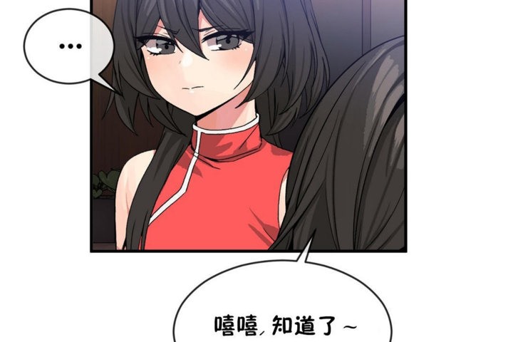 男公关与富家女/Deceptions/特殊宴会 五夫人/Host到金汤匙/金汤匙 第43話 韩漫图片86