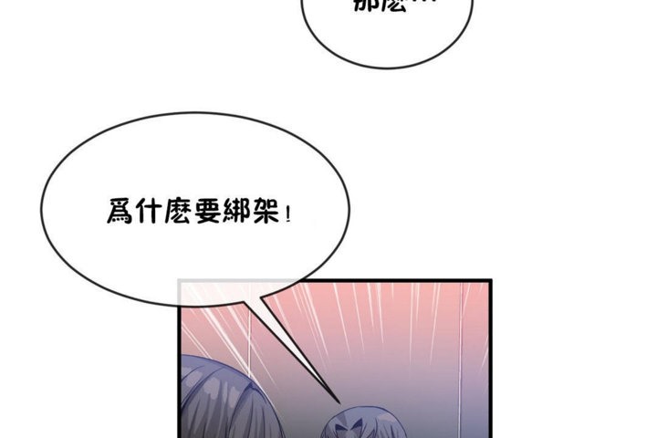 男公关与富家女/Deceptions/特殊宴会 五夫人/Host到金汤匙/金汤匙 第43話 韩漫图片71