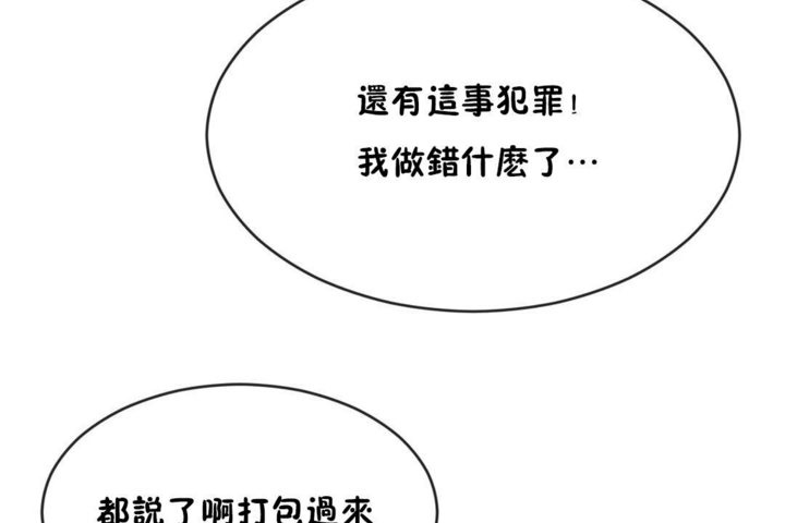 男公关与富家女/Deceptions/特殊宴会 五夫人/Host到金汤匙/金汤匙 第43話 韩漫图片62
