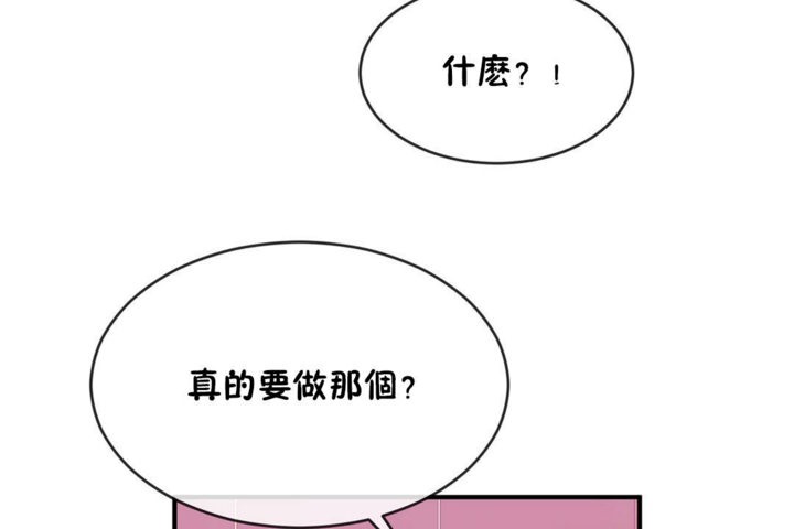 男公关与富家女/Deceptions/特殊宴会 五夫人/Host到金汤匙/金汤匙 第43話 韩漫图片42