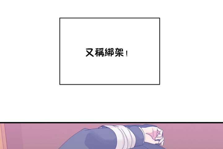 男公关与富家女/Deceptions/特殊宴会 五夫人/Host到金汤匙/金汤匙 第43話 韩漫图片5