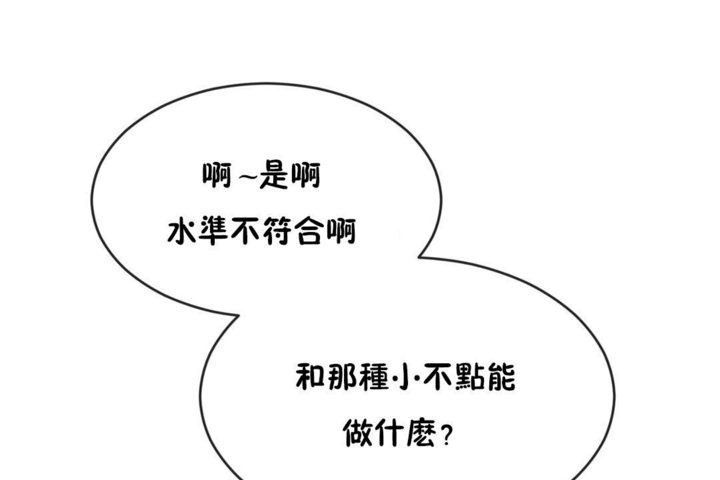 男公关与富家女/Deceptions/特殊宴会 五夫人/Host到金汤匙/金汤匙 第43話 韩漫图片109