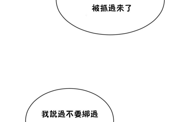 男公关与富家女/Deceptions/特殊宴会 五夫人/Host到金汤匙/金汤匙 第43話 韩漫图片18