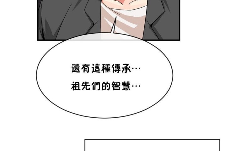 男公关与富家女/Deceptions/特殊宴会 五夫人/Host到金汤匙/金汤匙 第43話 韩漫图片78