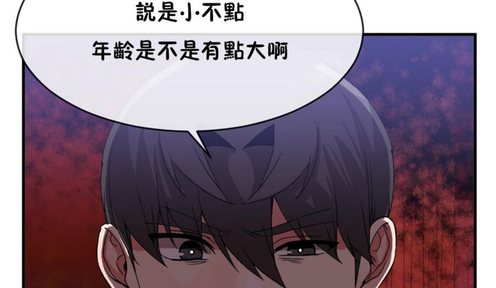 男公关与富家女/Deceptions/特殊宴会 五夫人/Host到金汤匙/金汤匙 第43話 韩漫图片115