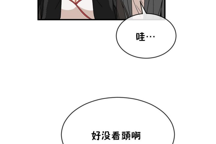 男公关与富家女/Deceptions/特殊宴会 五夫人/Host到金汤匙/金汤匙 第44話 韩漫图片92