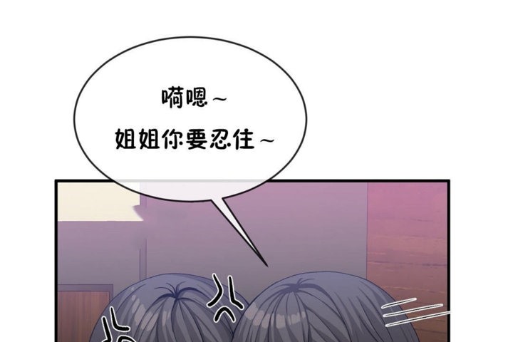 男公关与富家女/Deceptions/特殊宴会 五夫人/Host到金汤匙/金汤匙 第44話 韩漫图片32