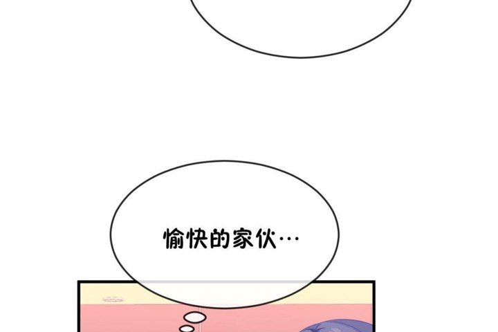 男公关与富家女/Deceptions/特殊宴会 五夫人/Host到金汤匙/金汤匙 第44話 韩漫图片98