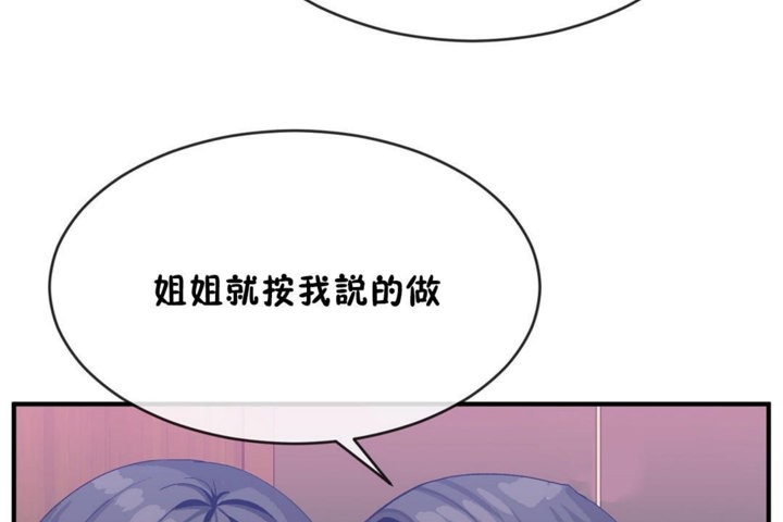男公关与富家女/Deceptions/特殊宴会 五夫人/Host到金汤匙/金汤匙 第44話 韩漫图片41
