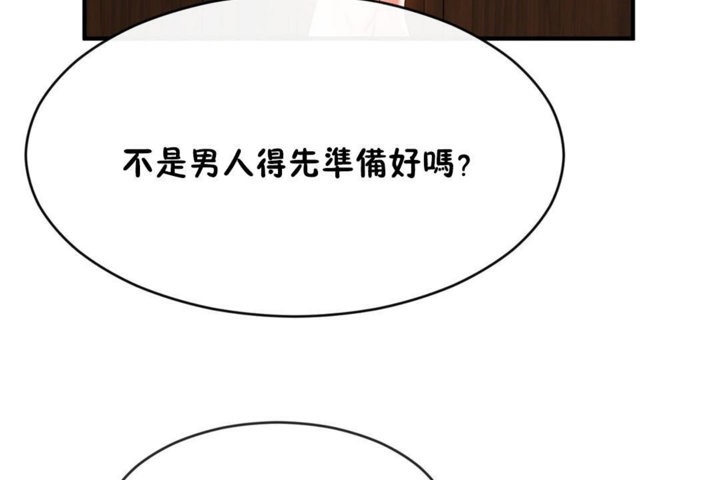 男公关与富家女/Deceptions/特殊宴会 五夫人/Host到金汤匙/金汤匙 第44話 韩漫图片90