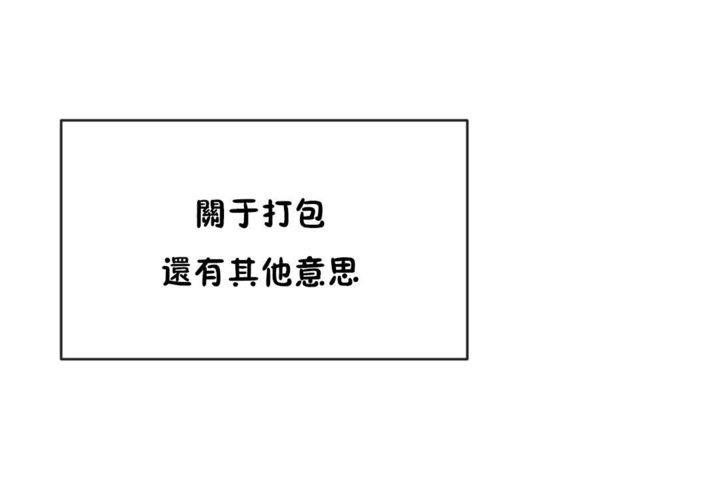 男公关与富家女/Deceptions/特殊宴会 五夫人/Host到金汤匙/金汤匙 第44話 韩漫图片1