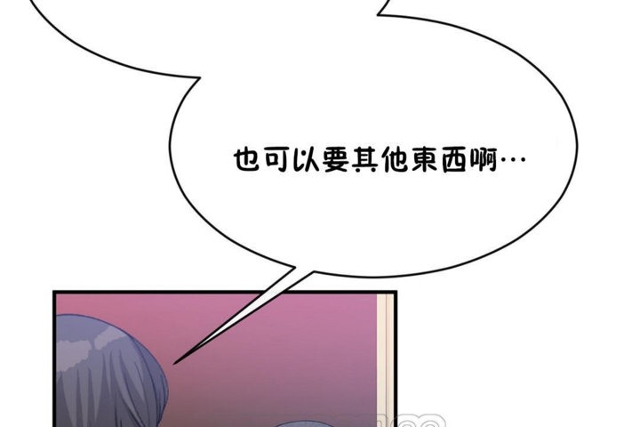 男公关与富家女/Deceptions/特殊宴会 五夫人/Host到金汤匙/金汤匙 第44話 韩漫图片81