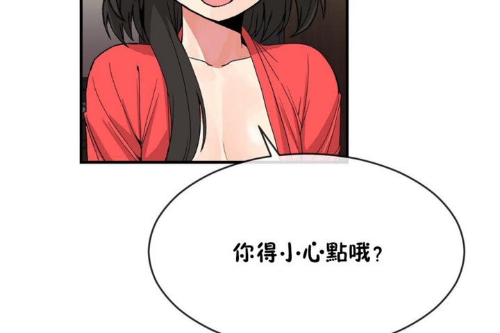 男公关与富家女/Deceptions/特殊宴会 五夫人/Host到金汤匙/金汤匙 第44話 韩漫图片103