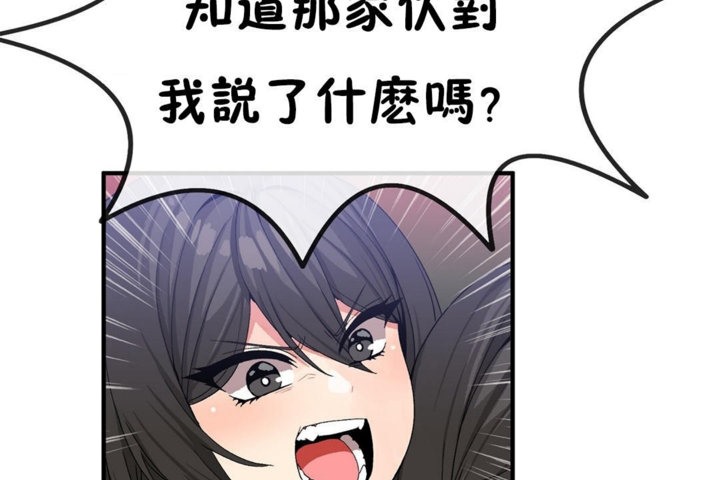 男公关与富家女/Deceptions/特殊宴会 五夫人/Host到金汤匙/金汤匙 第44話 韩漫图片35