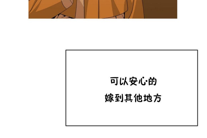 男公关与富家女/Deceptions/特殊宴会 五夫人/Host到金汤匙/金汤匙 第44話 韩漫图片12