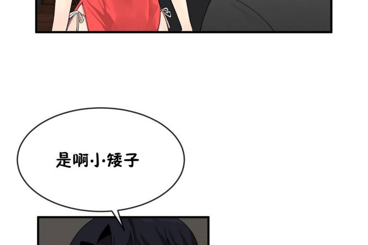 男公关与富家女/Deceptions/特殊宴会 五夫人/Host到金汤匙/金汤匙 第44話 韩漫图片19