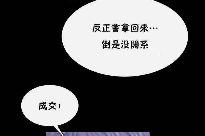 男公关与富家女/Deceptions/特殊宴会 五夫人/Host到金汤匙/金汤匙 第44話 韩漫图片74