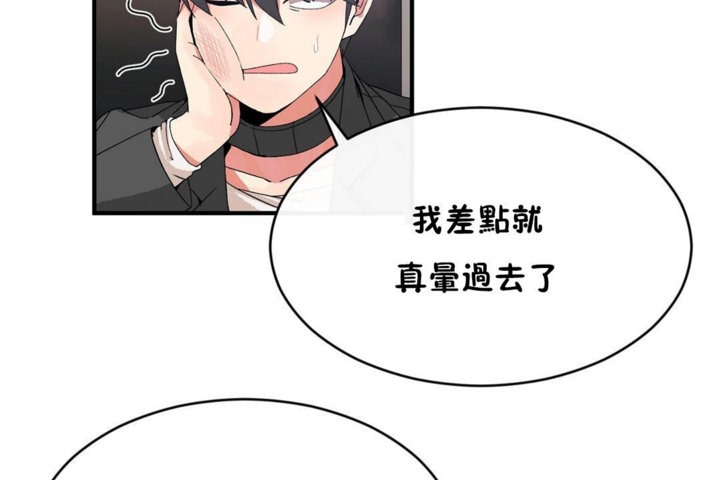 男公关与富家女/Deceptions/特殊宴会 五夫人/Host到金汤匙/金汤匙 第44話 韩漫图片56