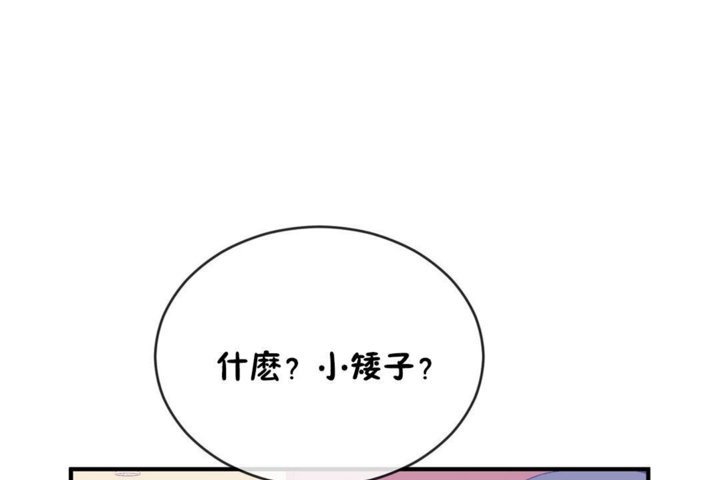 男公关与富家女/Deceptions/特殊宴会 五夫人/Host到金汤匙/金汤匙 第44話 韩漫图片17