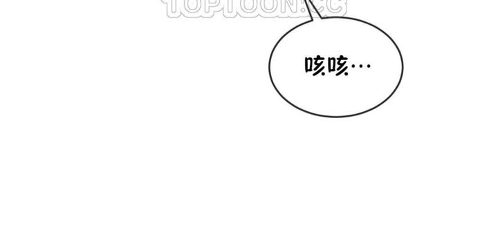 男公关与富家女/Deceptions/特殊宴会 五夫人/Host到金汤匙/金汤匙 第44話 韩漫图片118