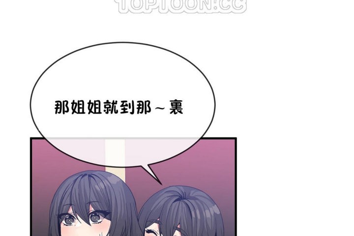 男公关与富家女/Deceptions/特殊宴会 五夫人/Host到金汤匙/金汤匙 第44話 韩漫图片46