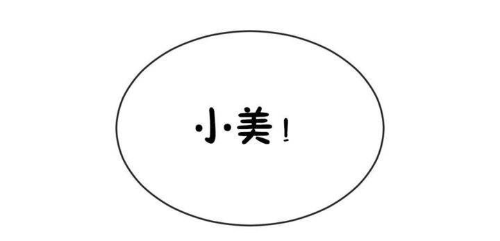 男公关与富家女/Deceptions/特殊宴会 五夫人/Host到金汤匙/金汤匙 第44話 韩漫图片115