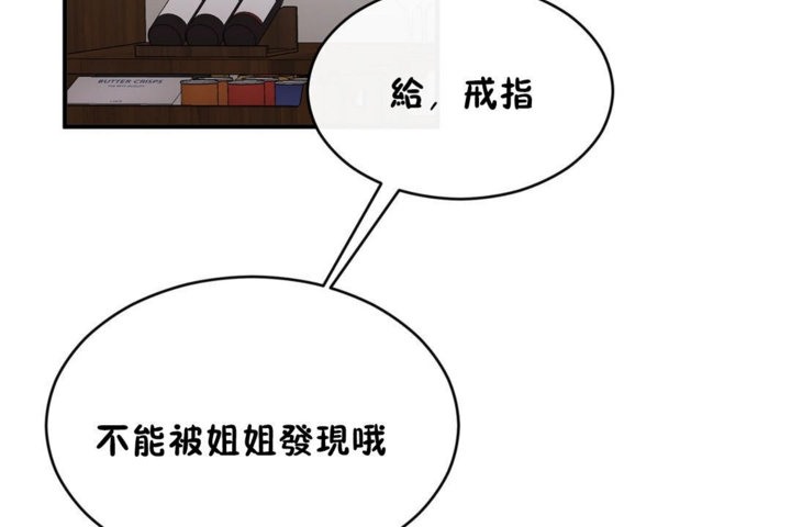 男公关与富家女/Deceptions/特殊宴会 五夫人/Host到金汤匙/金汤匙 第44話 韩漫图片78