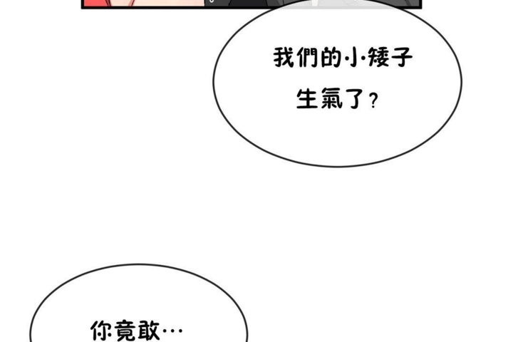 男公关与富家女/Deceptions/特殊宴会 五夫人/Host到金汤匙/金汤匙 第44話 韩漫图片24