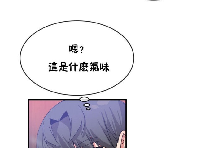 男公关与富家女/Deceptions/特殊宴会 五夫人/Host到金汤匙/金汤匙 第44話 韩漫图片109
