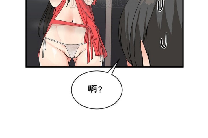 男公关与富家女/Deceptions/特殊宴会 五夫人/Host到金汤匙/金汤匙 第44話 韩漫图片112