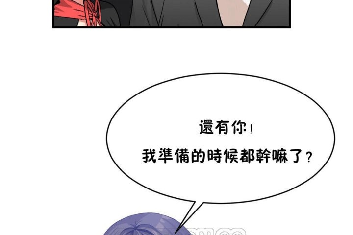 男公关与富家女/Deceptions/特殊宴会 五夫人/Host到金汤匙/金汤匙 第44話 韩漫图片87