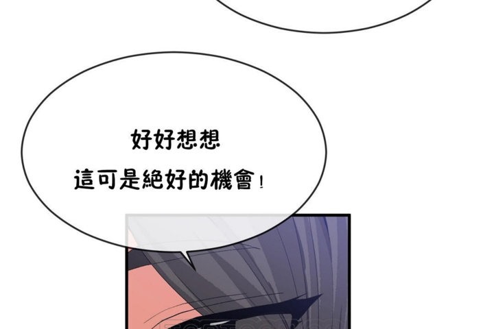 男公关与富家女/Deceptions/特殊宴会 五夫人/Host到金汤匙/金汤匙 第44話 韩漫图片39