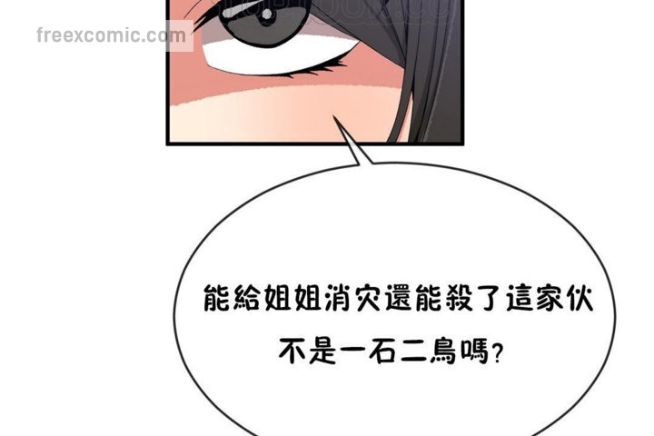 男公关与富家女/Deceptions/特殊宴会 五夫人/Host到金汤匙/金汤匙 第44話 韩漫图片40