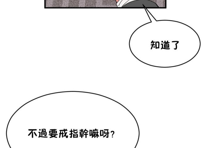 男公关与富家女/Deceptions/特殊宴会 五夫人/Host到金汤匙/金汤匙 第44話 韩漫图片80