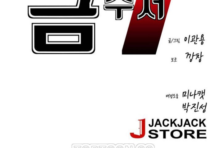 男公关与富家女/Deceptions/特殊宴会 五夫人/Host到金汤匙/金汤匙 第44話 韩漫图片15