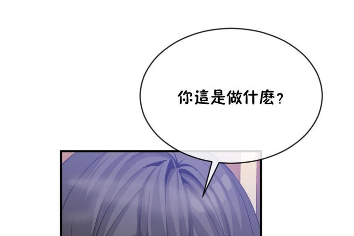 男公关与富家女/Deceptions/特殊宴会 五夫人/Host到金汤匙/金汤匙 第44話 韩漫图片113