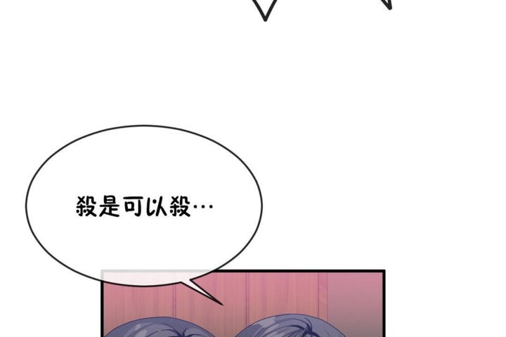 男公关与富家女/Deceptions/特殊宴会 五夫人/Host到金汤匙/金汤匙 第44話 韩漫图片37