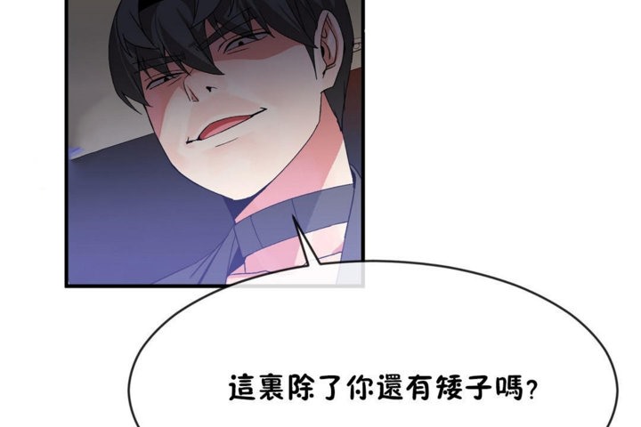 男公关与富家女/Deceptions/特殊宴会 五夫人/Host到金汤匙/金汤匙 第44話 韩漫图片20