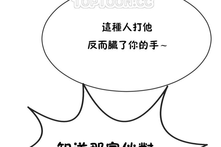 男公关与富家女/Deceptions/特殊宴会 五夫人/Host到金汤匙/金汤匙 第44話 韩漫图片34
