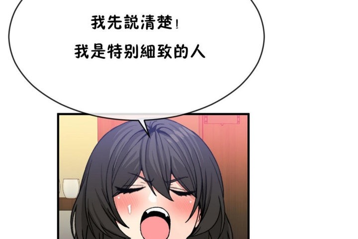 男公关与富家女/Deceptions/特殊宴会 五夫人/Host到金汤匙/金汤匙 第44話 韩漫图片102