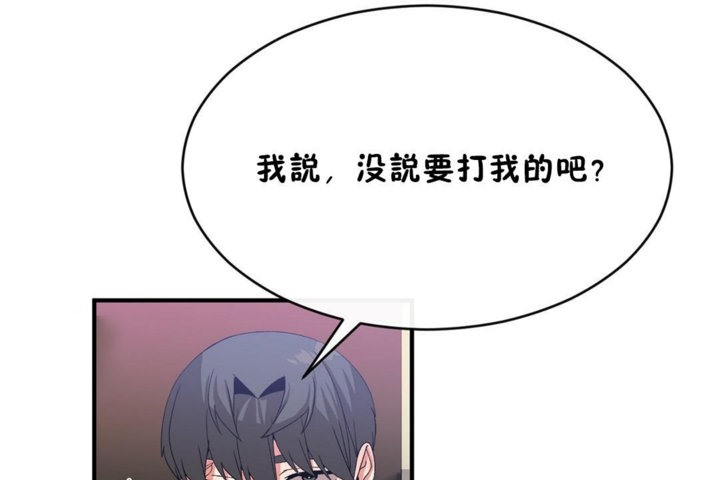 男公关与富家女/Deceptions/特殊宴会 五夫人/Host到金汤匙/金汤匙 第44話 韩漫图片55