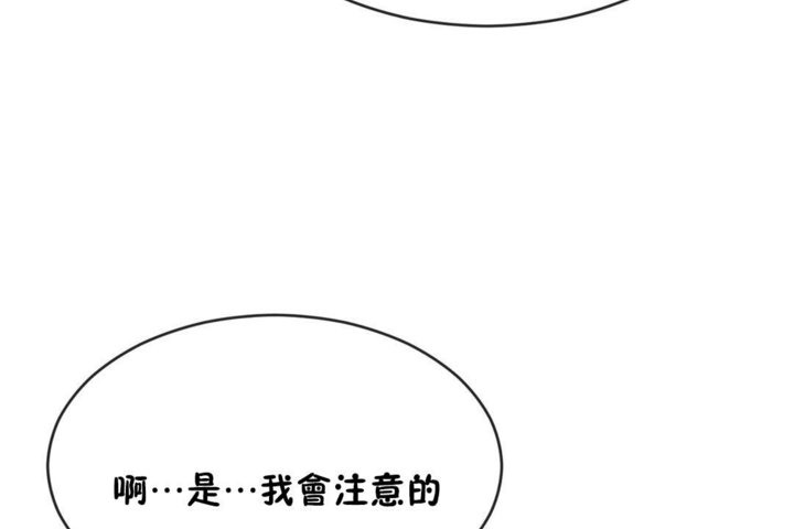 男公关与富家女/Deceptions/特殊宴会 五夫人/Host到金汤匙/金汤匙 第44話 韩漫图片104
