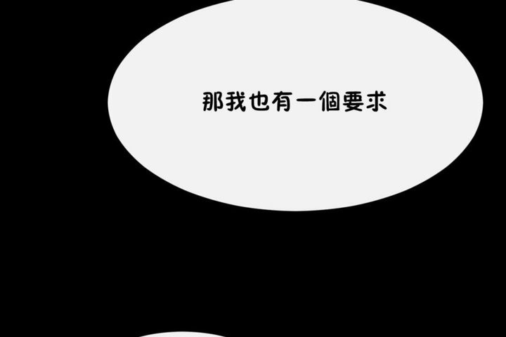 男公关与富家女/Deceptions/特殊宴会 五夫人/Host到金汤匙/金汤匙 第44話 韩漫图片67