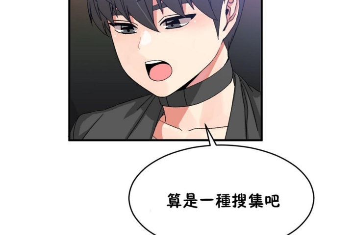 男公关与富家女/Deceptions/特殊宴会 五夫人/Host到金汤匙/金汤匙 第44話 韩漫图片84