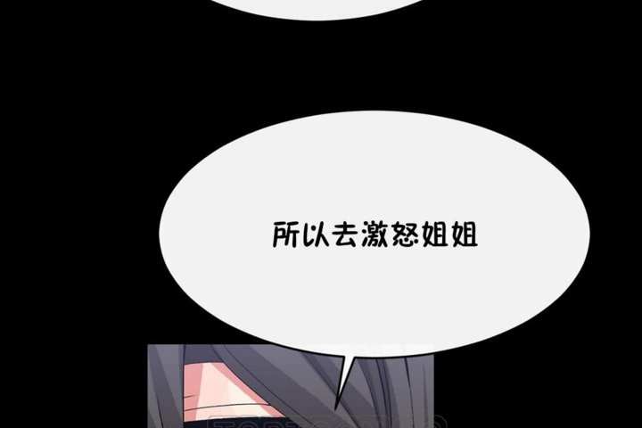 男公关与富家女/Deceptions/特殊宴会 五夫人/Host到金汤匙/金汤匙 第44話 韩漫图片63