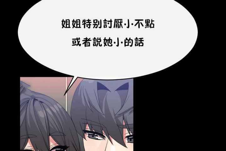 男公关与富家女/Deceptions/特殊宴会 五夫人/Host到金汤匙/金汤匙 第44話 韩漫图片61