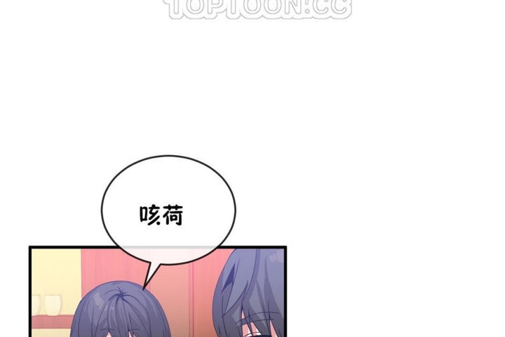 男公关与富家女/Deceptions/特殊宴会 五夫人/Host到金汤匙/金汤匙 第44話 韩漫图片100