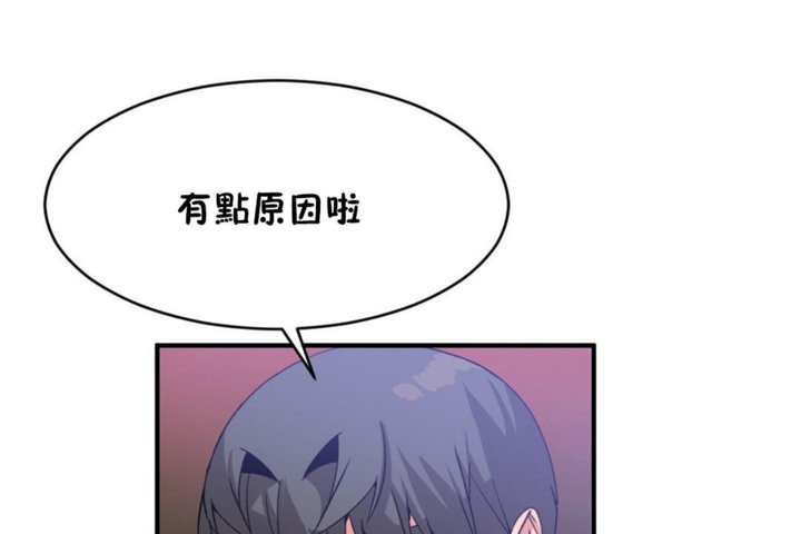 男公关与富家女/Deceptions/特殊宴会 五夫人/Host到金汤匙/金汤匙 第44話 韩漫图片83